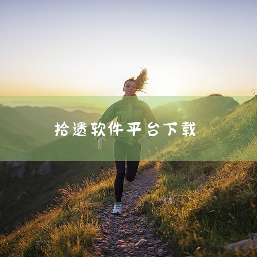 https://pan.baidu.com/s/1RLwmtuk1ySyIoODdfMRY_Q?pwd=8888 《【安卓iOS】仙迹(无门槛0.1折)最新官方版本下载apk-手机版-游戏-软件-安卓,